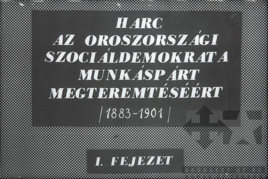 THM-DIA-2013.20.5.03 - Illustrations to the history of the Communist (Bolshevik) Party of the Soviet Union (1883-1901)